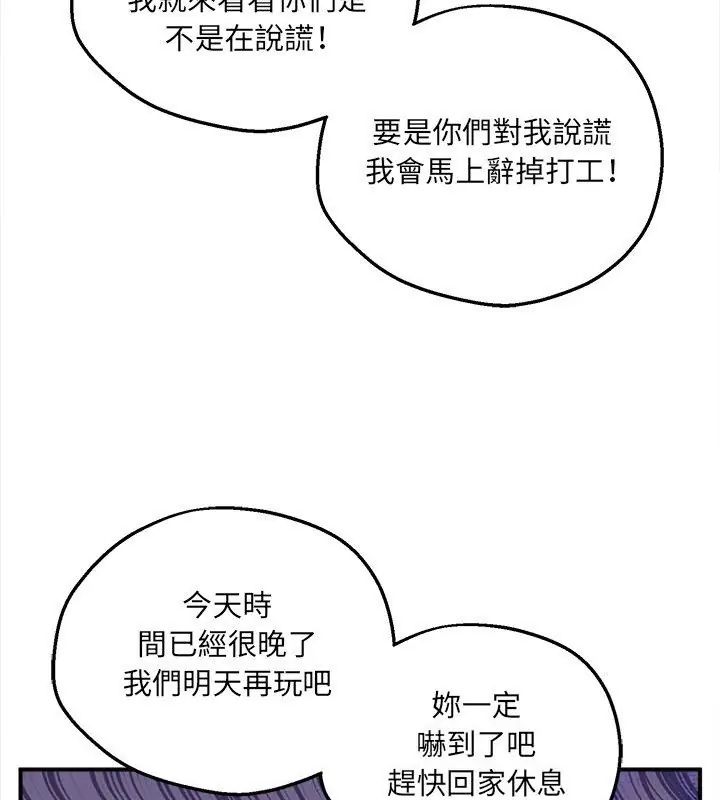 神秘的桌游第4话
