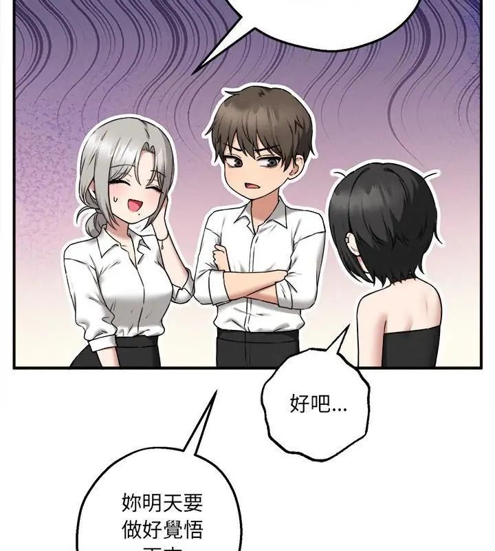 神秘的桌游第4话