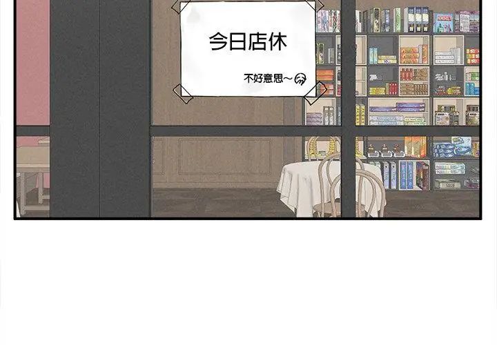 神秘的桌游第4话
