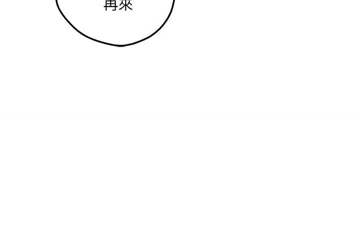 神秘的桌游第4话