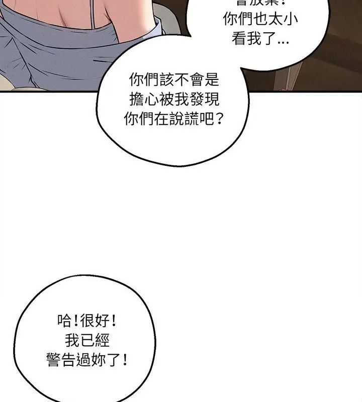 神秘的桌游第4话