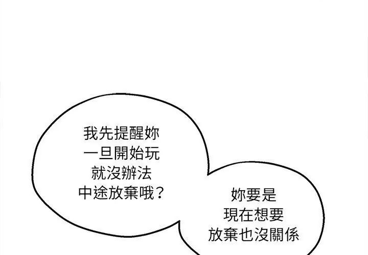 神秘的桌游第4话