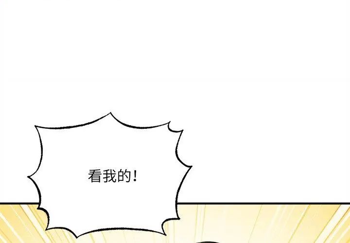 神秘的桌游第4话