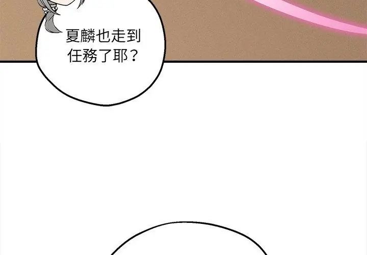 《神秘的桌游》第4话