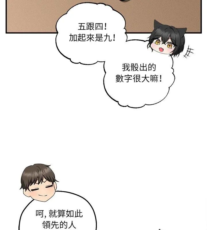 神秘的桌游第4话