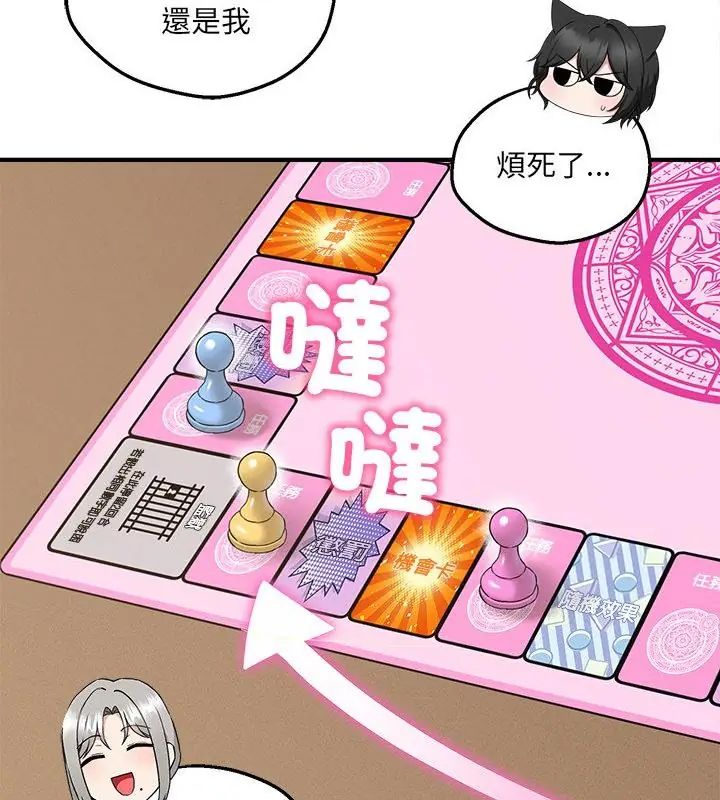 神秘的桌游第4话