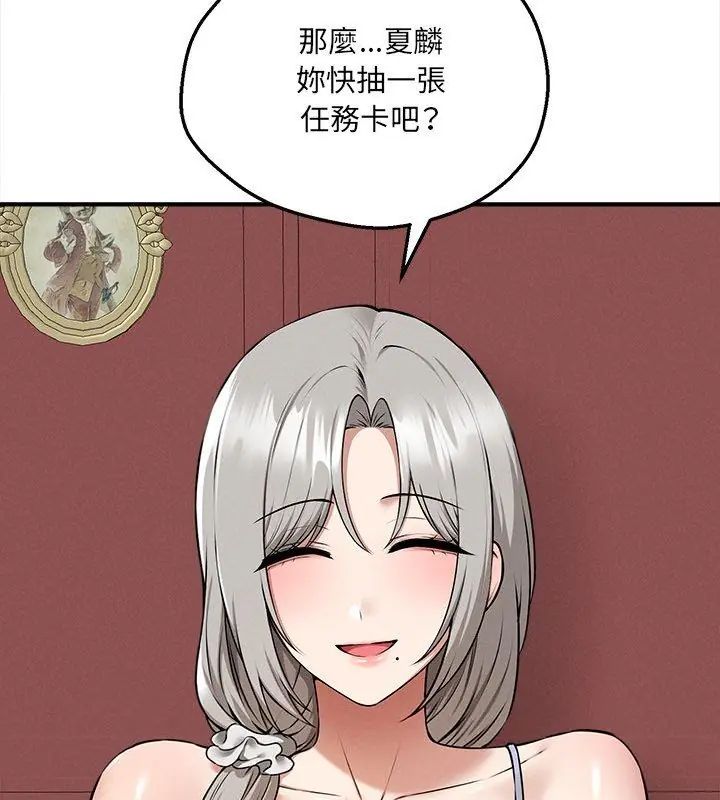神秘的桌游第4话