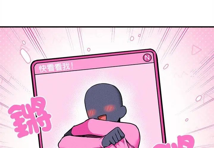神秘的桌游第4话
