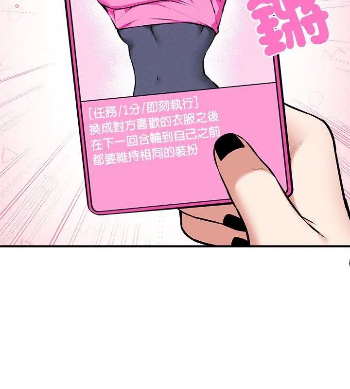 神秘的桌游第4话