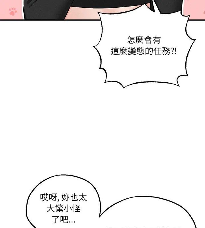 神秘的桌游第4话