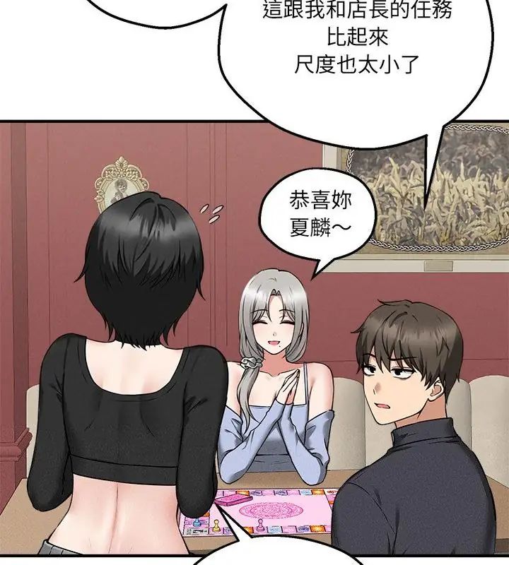 神秘的桌游第4话