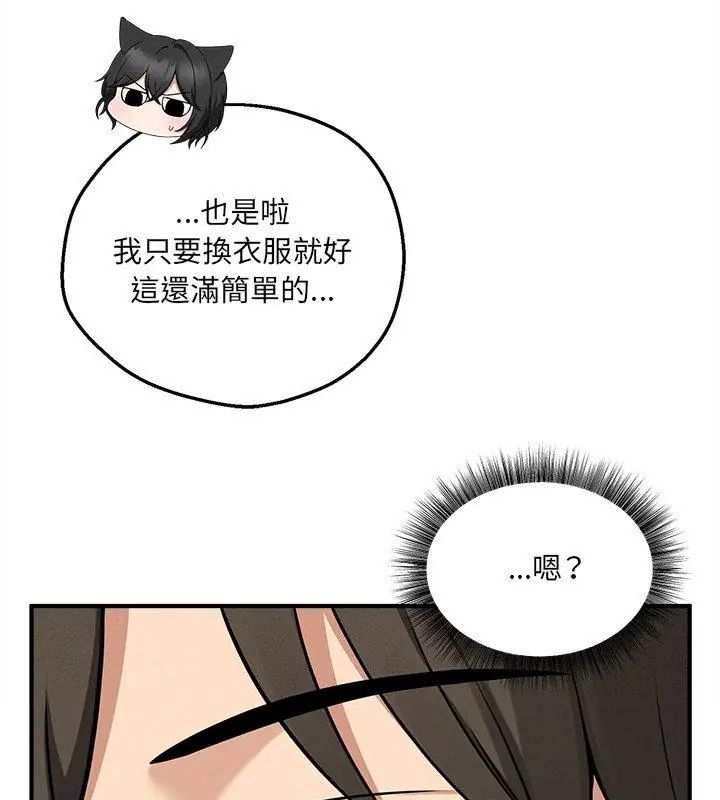 神秘的桌游第4话