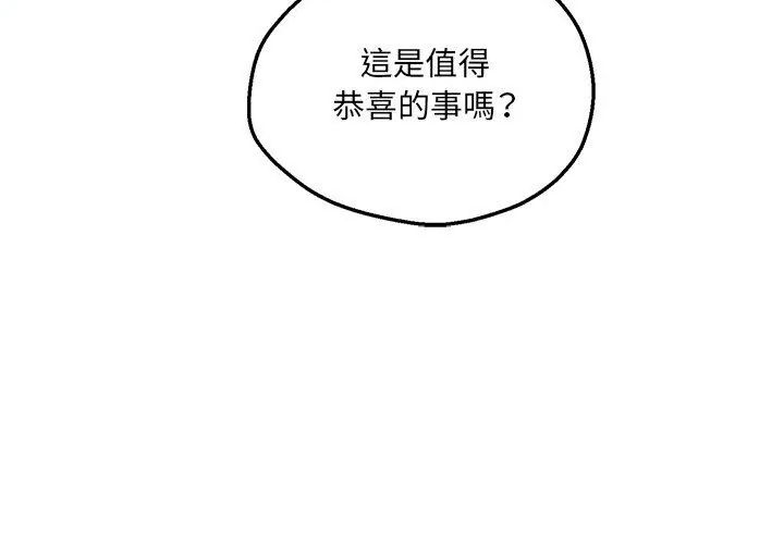 神秘的桌游第4话