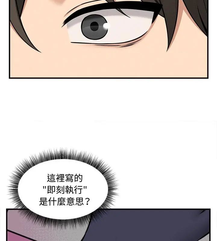 《神秘的桌游》第4话