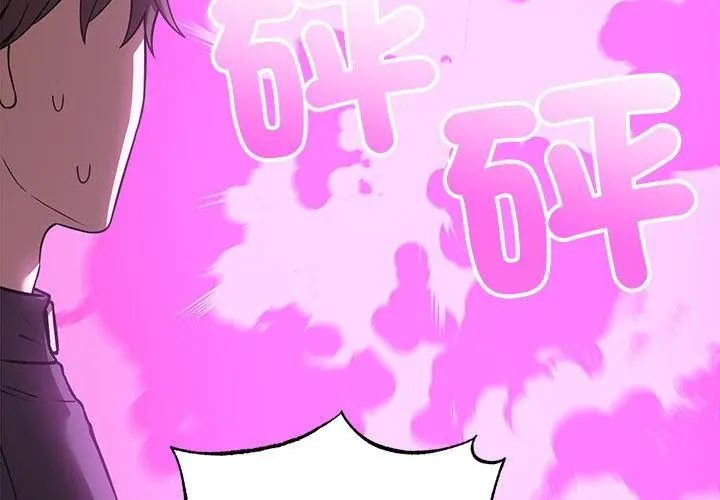 神秘的桌游第4话