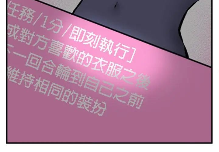 神秘的桌游第4话