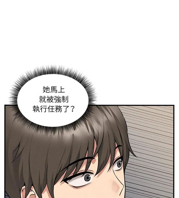 神秘的桌游第5话