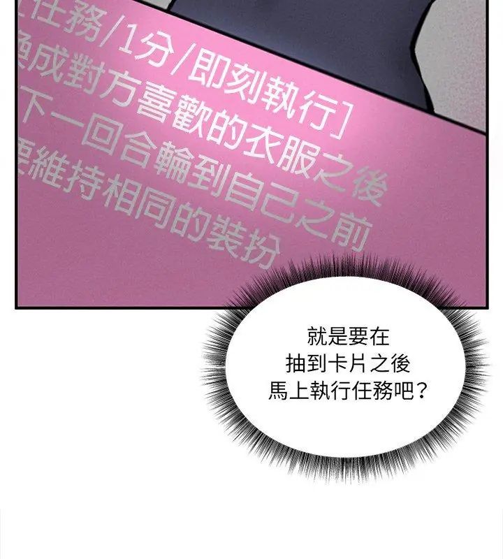神秘的桌游第5话