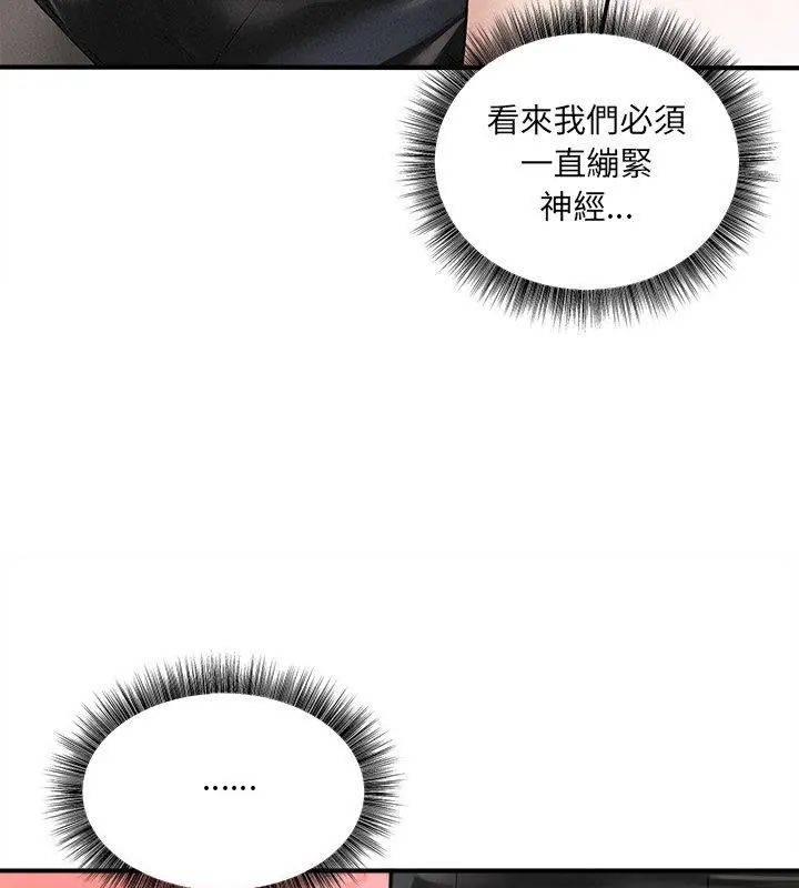 神秘的桌游第5话