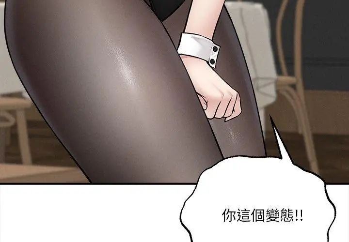 神秘的桌游第5话