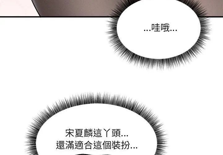 神秘的桌遊第5話