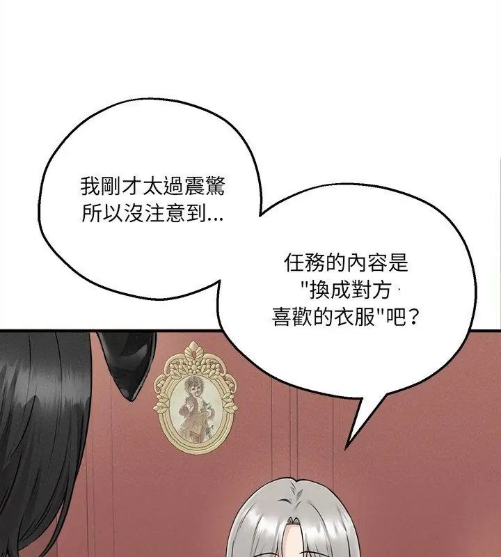 神秘的桌遊第5話
