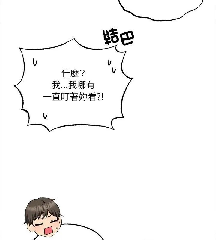 神秘的桌游第5话