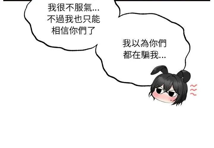 神秘的桌游第5话