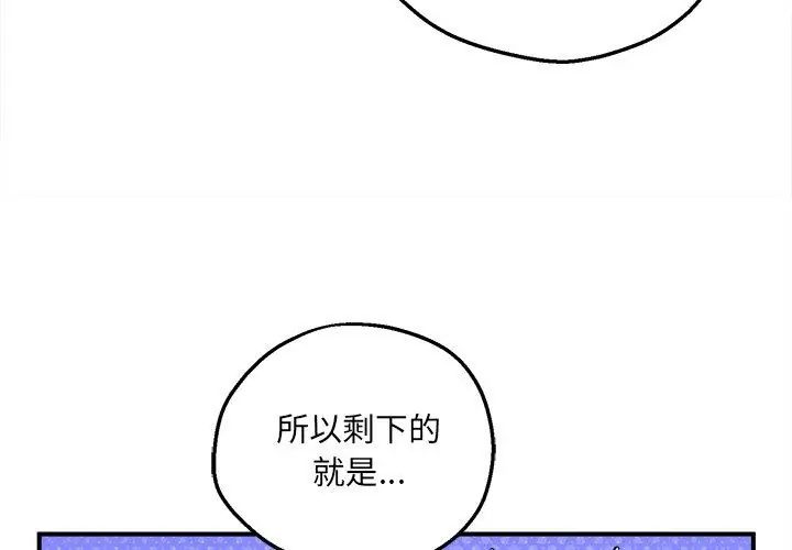 神秘的桌游第5话