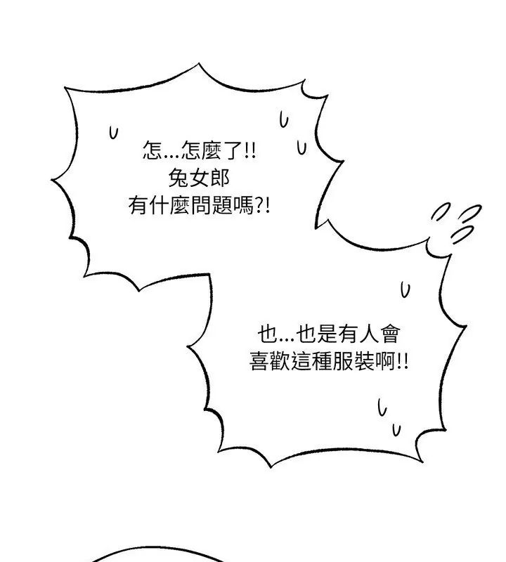 神秘的桌游第5话