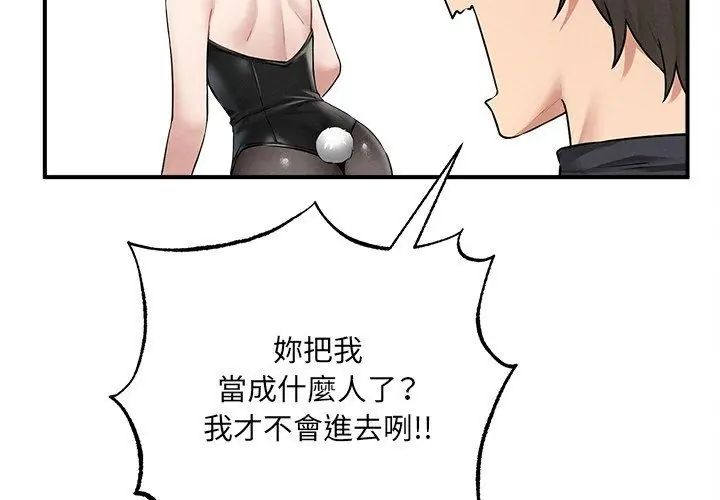 神秘的桌游第5话