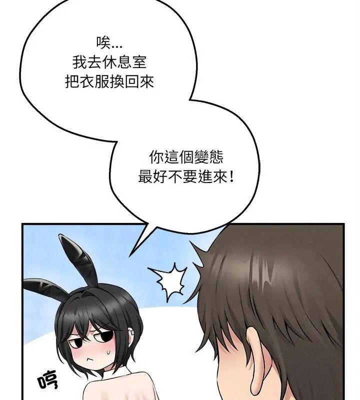 神秘的桌游第5话
