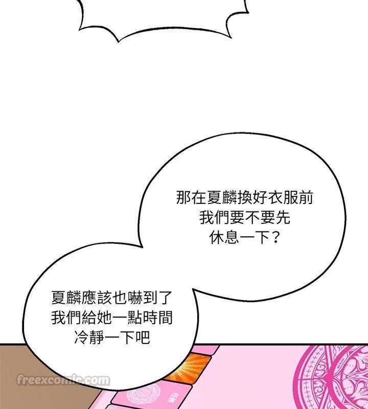 神秘的桌游第5话