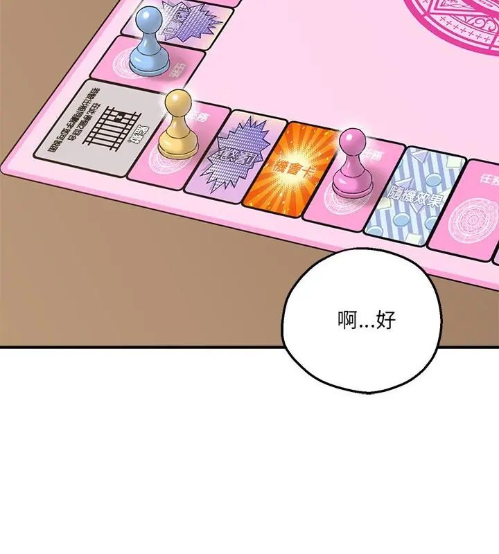 神秘的桌游第5话