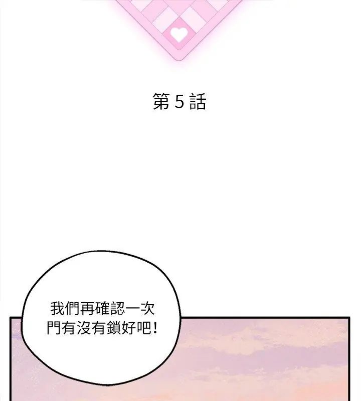 神秘的桌游第5话