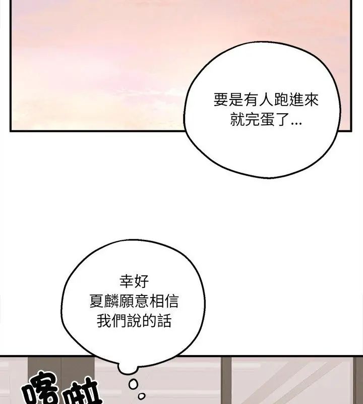 神秘的桌游第5话