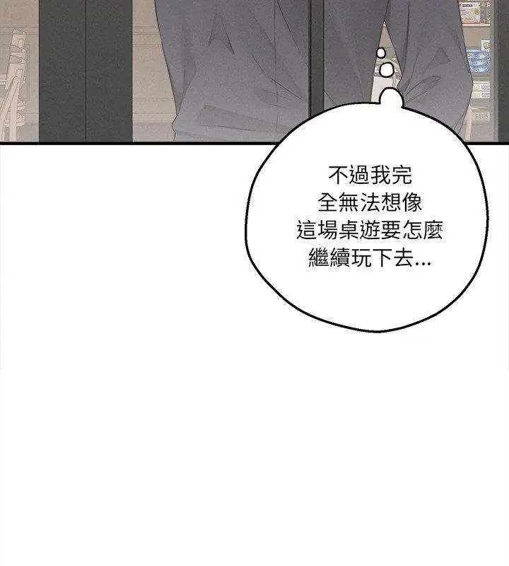 神秘的桌游第5话