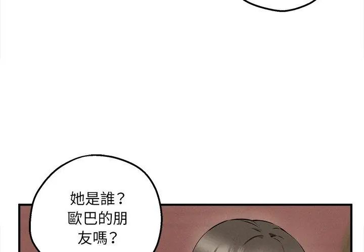 神秘的桌游第5话