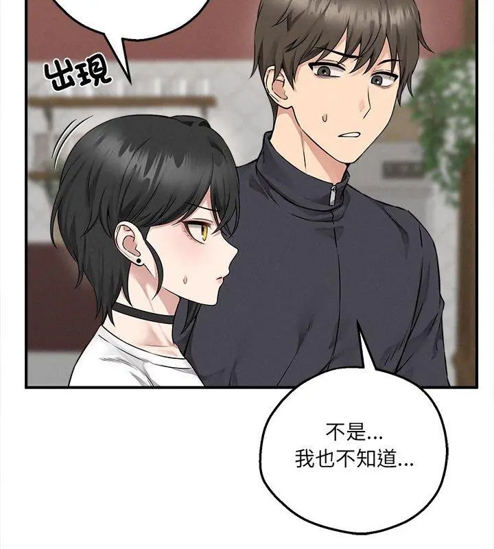 神秘的桌游第5话