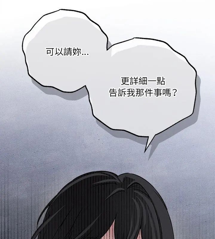 神秘的桌游第5话