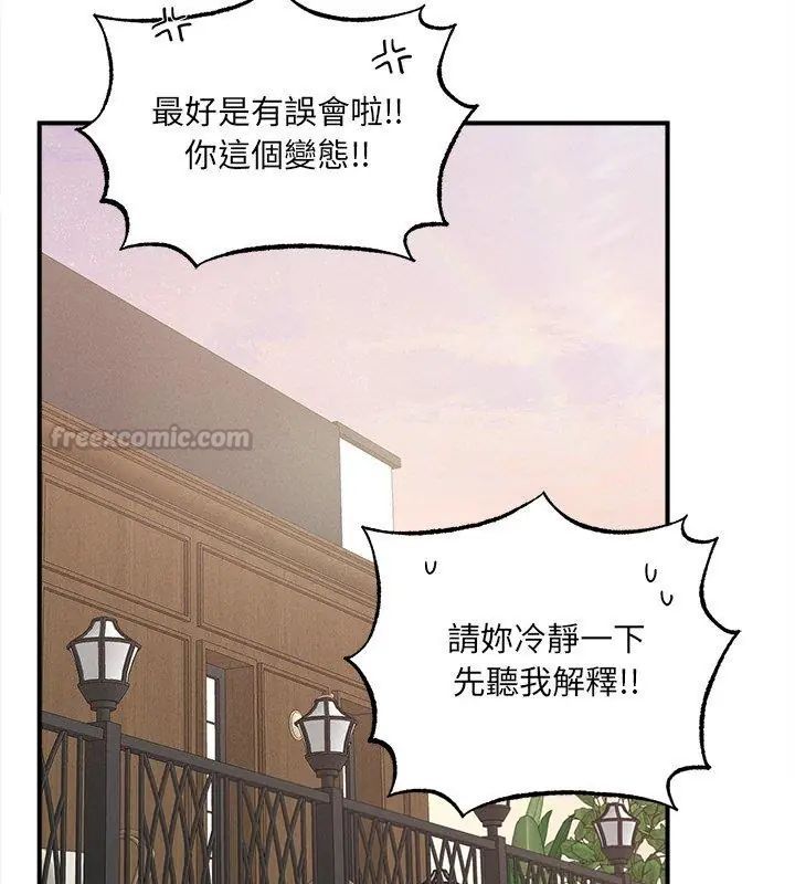 神秘的桌游第5话