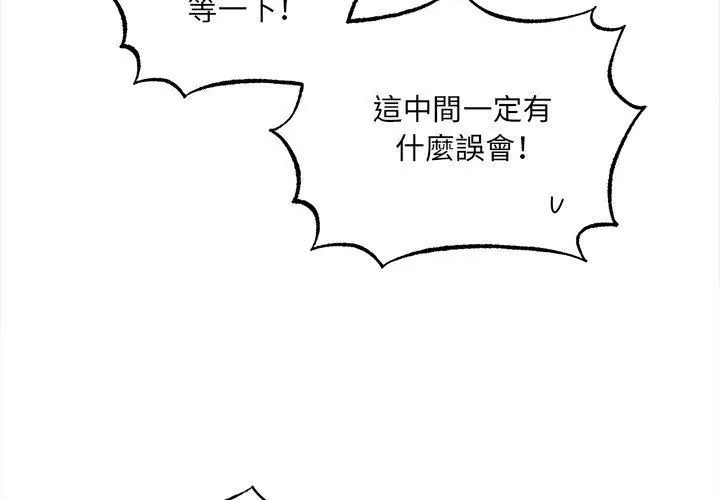 神秘的桌游第5话