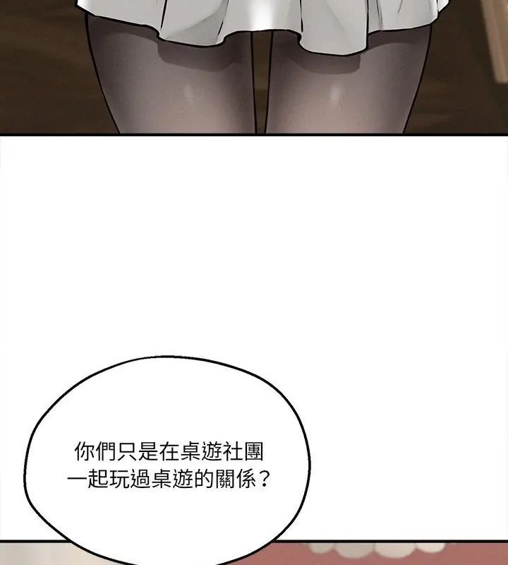 神秘的桌游第5话