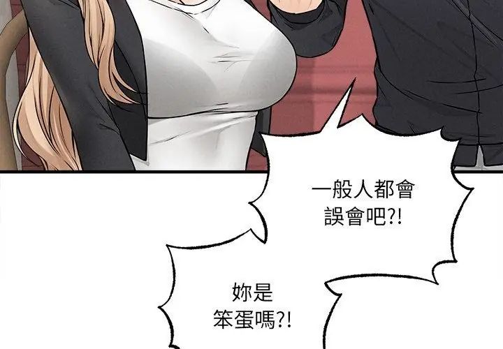 神秘的桌游第5话