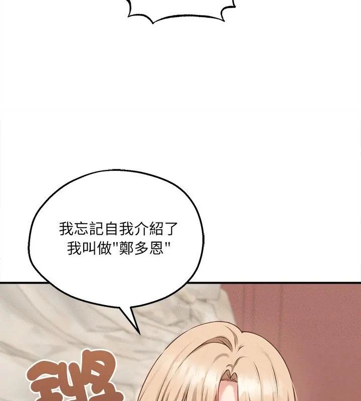 神秘的桌遊第5話