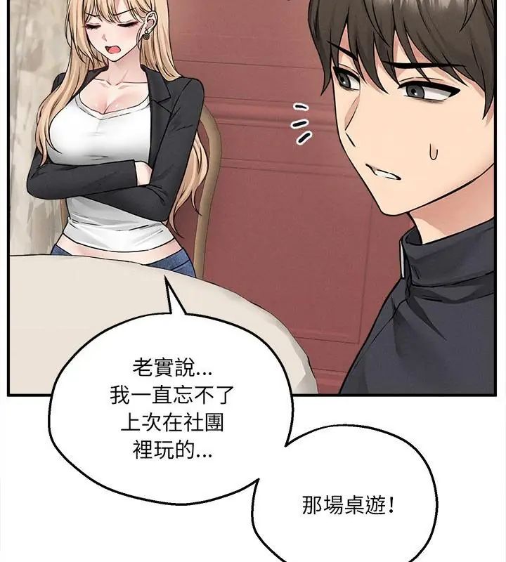 神秘的桌游第5话
