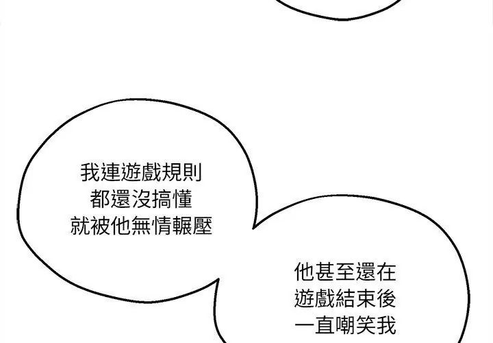 神秘的桌游第5话