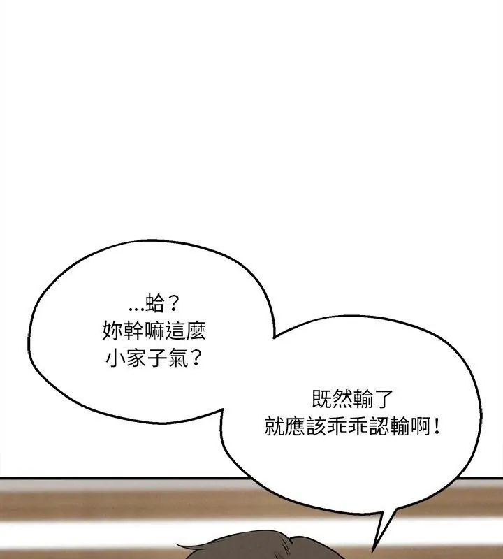 神秘的桌游第5话