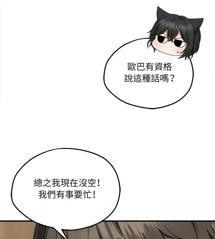 《神秘的桌游》第5话