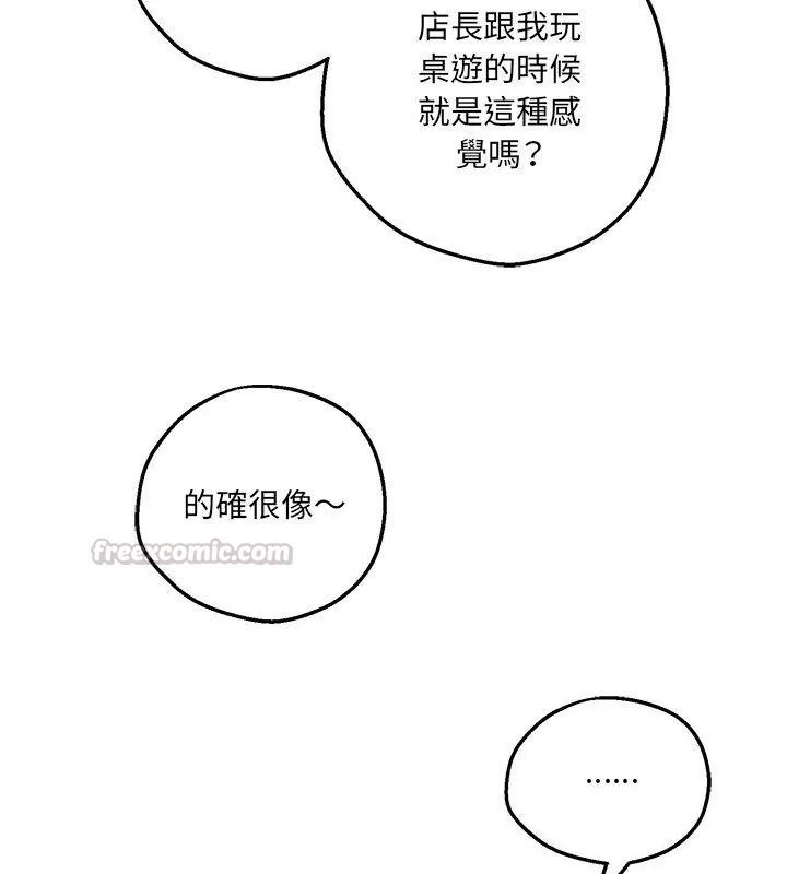 神秘的桌游第5话